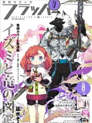 橙子漫画 便利店夜班 封面
